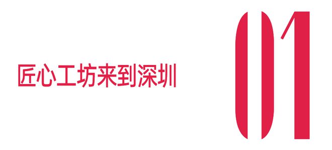_工坊开始说话的瞬间，爱马仕被世界看见_工坊开始说话的瞬间，爱马仕被世界看见