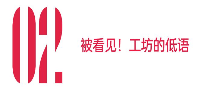 工坊开始说话的瞬间，爱马仕被世界看见_工坊开始说话的瞬间，爱马仕被世界看见_