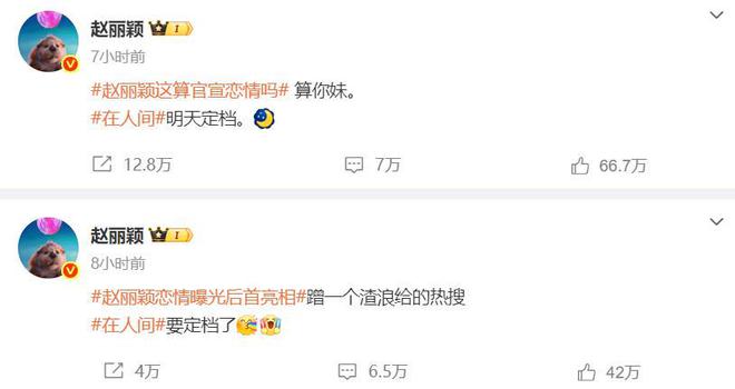赵丽颖晚上拉肚__赵丽颖之夜