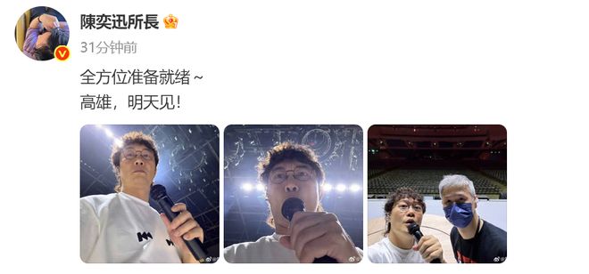 冯绍峰晒与女友人下棋照_孙俪怀二胎首晒大肚照_