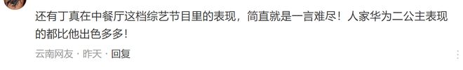 _“520”上映爱情片，3天票房仅260万，配角丁真被当做主角炒_“520”上映爱情片，3天票房仅260万，配角丁真被当做主角炒