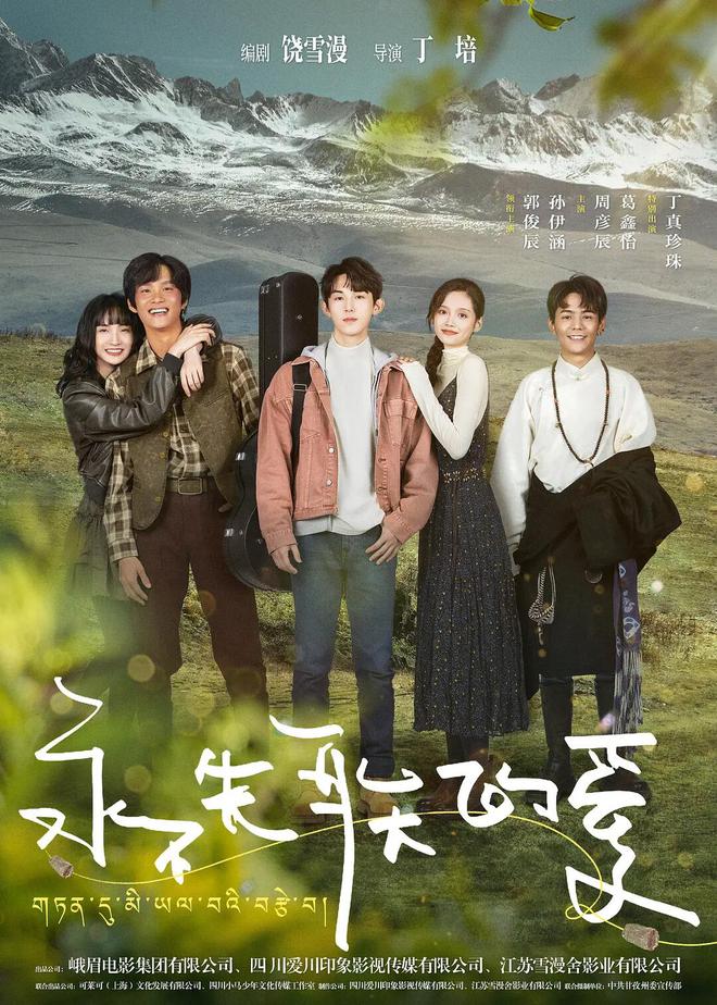 “520”上映爱情片，3天票房仅260万，配角丁真被当做主角炒__“520”上映爱情片，3天票房仅260万，配角丁真被当做主角炒