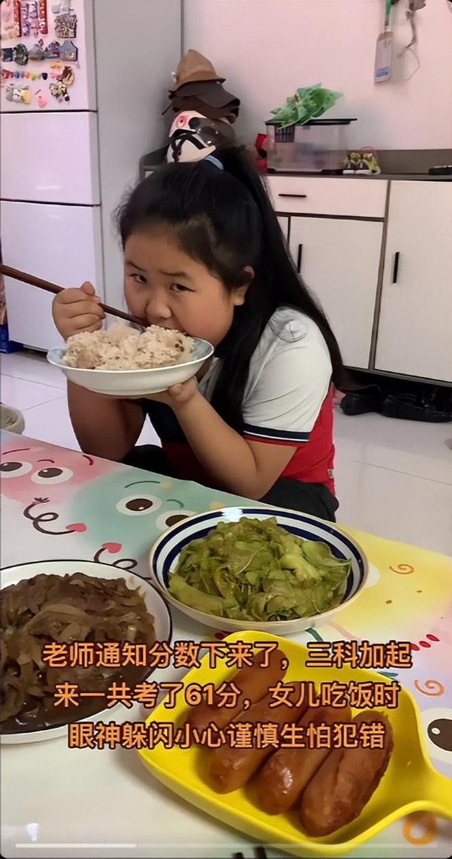 三科加起来才61分，女孩连吃饭都眼神躲闪！网友：健康才是最重要