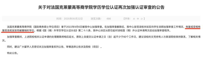 _学位证书改革_学位证书怎么修