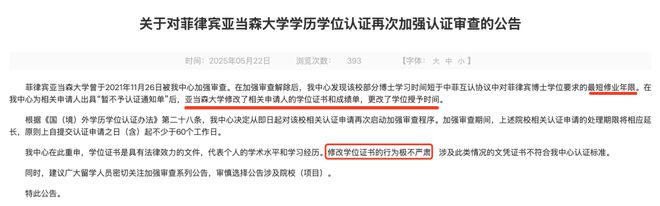 _学位证书改革_学位证书怎么修