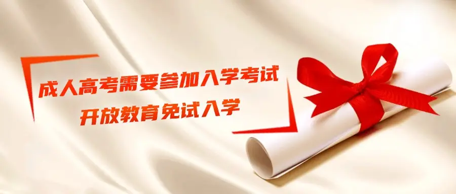 云南成人高考考什么科目_云南成人高考报考学校_