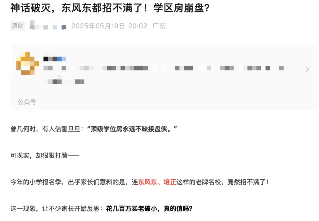 广州市满族小学电话号码_广州满族小学的老师有谁_
