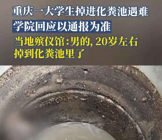 学校责任跑不掉!重庆一大学生掉化粪池溺亡,疑为应付检查盖假草皮__学校责任跑不掉!重庆一大学生掉化粪池溺亡,疑为应付检查盖假草皮