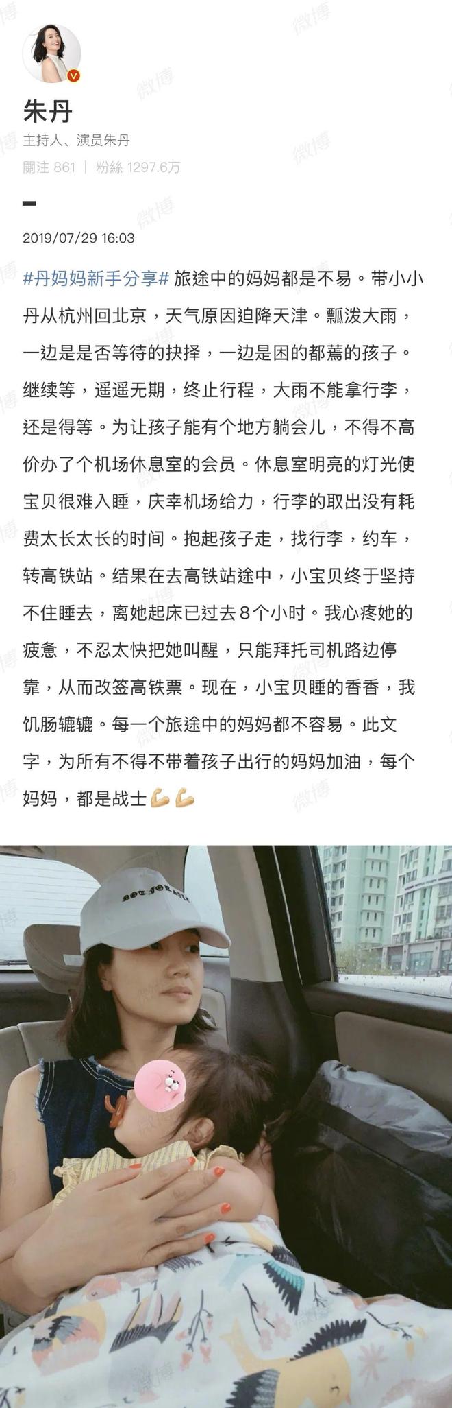 _骂别人就是骂自己_朱丹老公是朱丹老公是谁