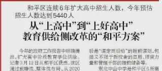 _南金廊“核心学区房”迭代产品力，“全都要”的年度爆款来了_南金廊“核心学区房”迭代产品力，“全都要”的年度爆款来了