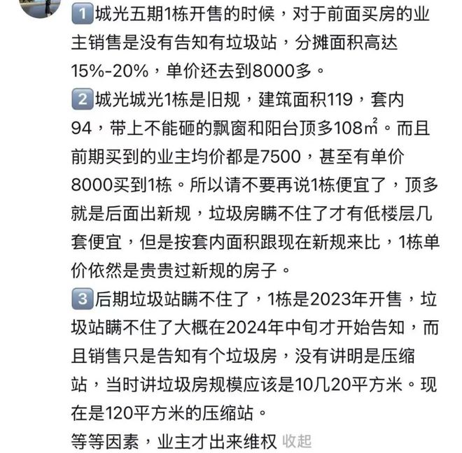 _买房垃圾中转站_楼盘垃圾中转站一般在哪