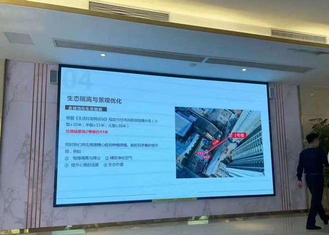 _买房垃圾中转站_楼盘垃圾中转站一般在哪