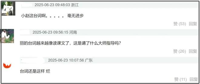 _赵丽颖《造城者》演技翻车！和配角差距明显，精气神不如朱媛媛_赵丽颖《造城者》演技翻车！和配角差距明显，精气神不如朱媛媛