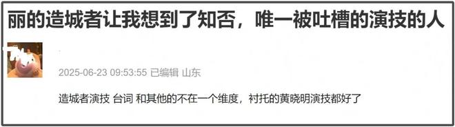 赵丽颖《造城者》演技翻车！和配角差距明显，精气神不如朱媛媛_赵丽颖《造城者》演技翻车！和配角差距明显，精气神不如朱媛媛_