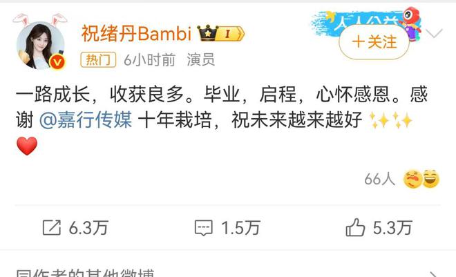 嘉行现在捧谁_嘉行内部成员说迪丽热巴_