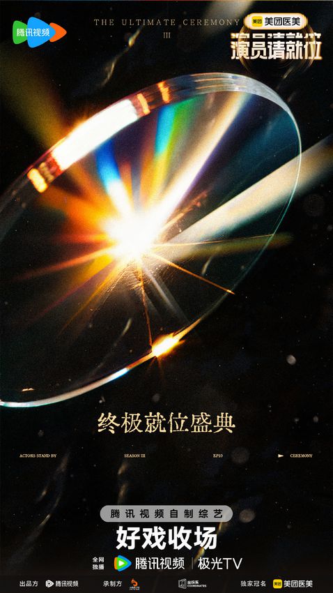 _刘家祎获《演员请就位3》S级演员荣誉，三季最严S卡终入席_刘家祎获《演员请就位3》S级演员荣誉，三季最严S卡终入席