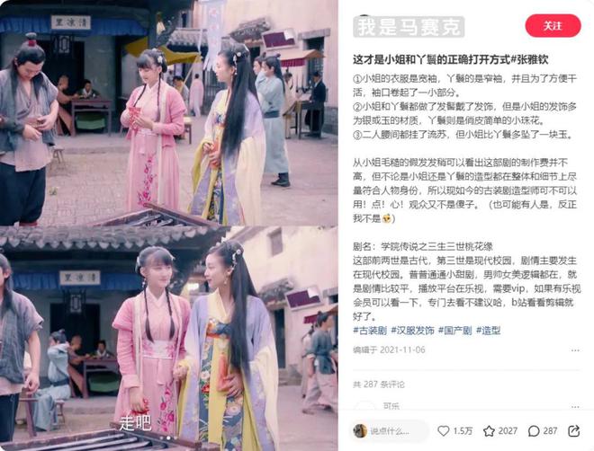 _古装剧丫鬟发型_古装剧的丫鬟