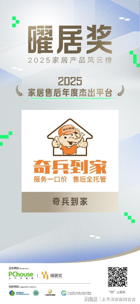 到家集团董事长__到家集团创始人