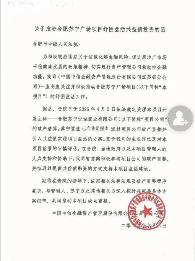 又一烂尾商业有望复活！