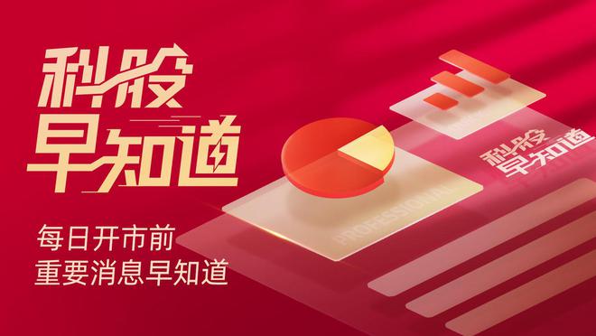 科股早知道：产能释放叠加规模化效应，这类材料应用场景不断拓展