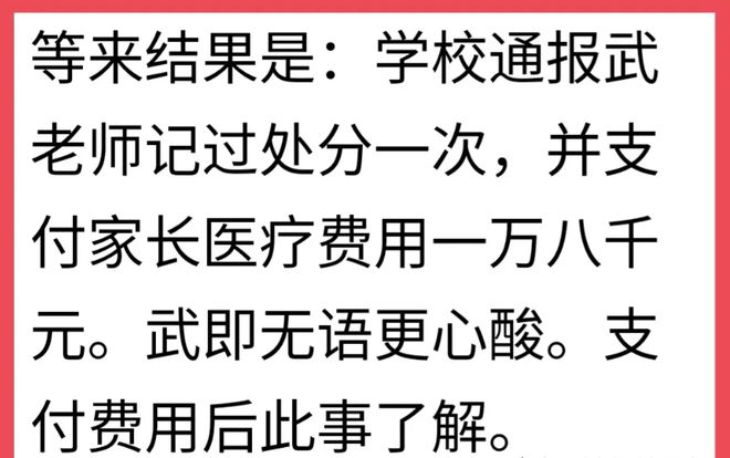 _痛！学生上课嬉闹睡觉，老师用课本打一下就被记过，赔偿一万八千_痛！学生上课嬉闹睡觉，老师用课本打一下就被记过，赔偿一万八千