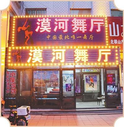 神州北极，不只有“漠河舞厅”（边城见闻）