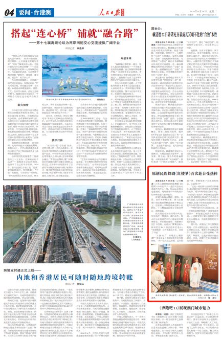_舞剧《红楼梦》_民族舞剧红楼梦