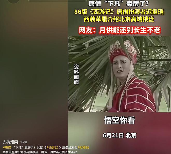 唐僧打碎了什么_唐僧拿枪_