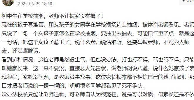 女孩抽烟被发现该怎么道歉__抽烟惹女孩生气道歉书