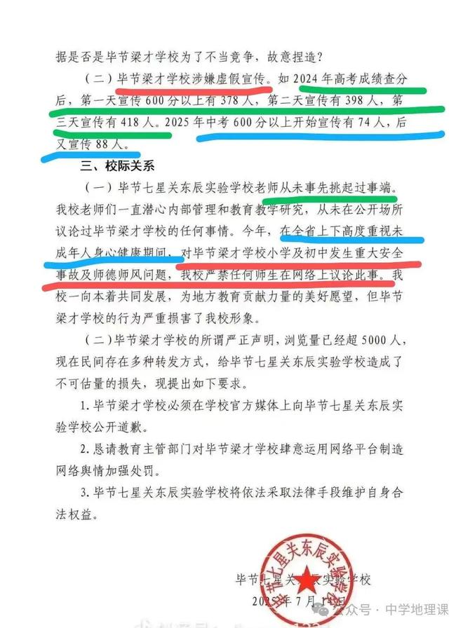 高考弄虚作假处罚政策_高考造假违背了什么原则_