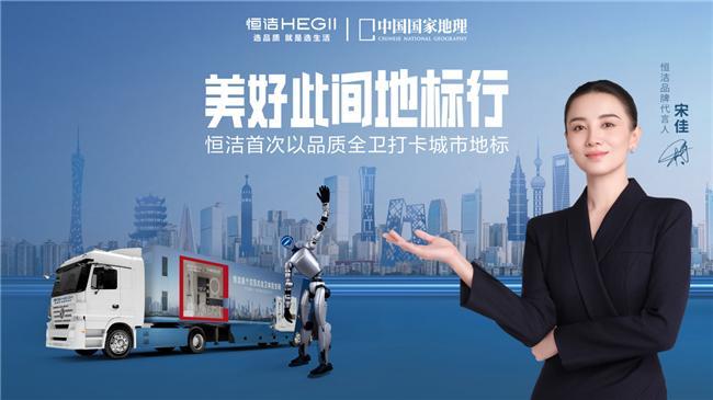 中国卫浴高质量样本：恒洁再摘“中国智能马桶第一品牌”__中国卫浴高质量样本：恒洁再摘“中国智能马桶第一品牌”