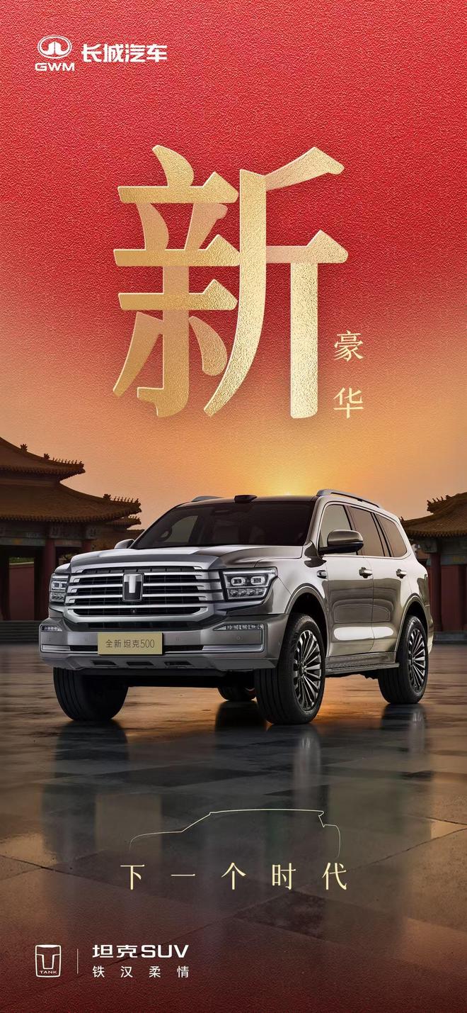 沃智驾官网__中式重坦