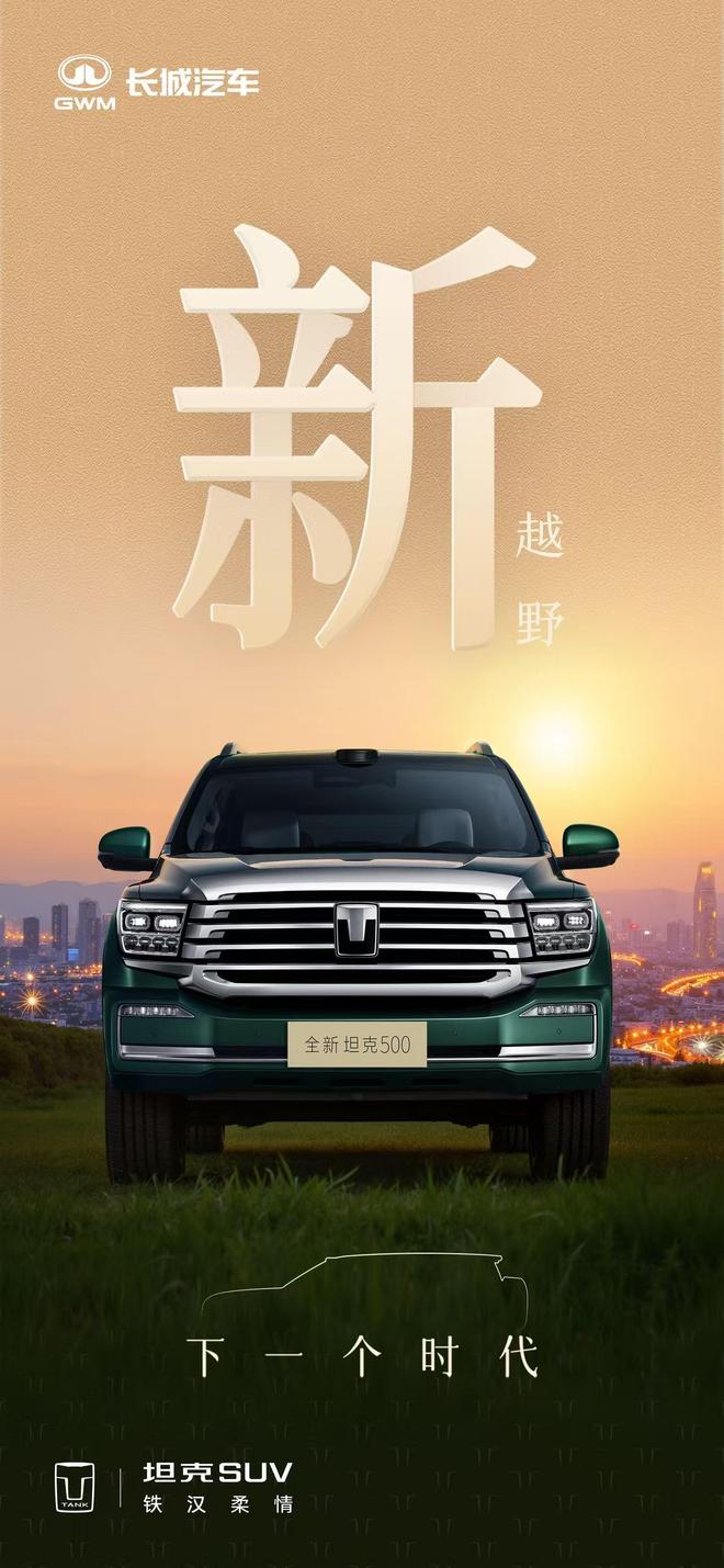 _中式重坦_沃智驾官网