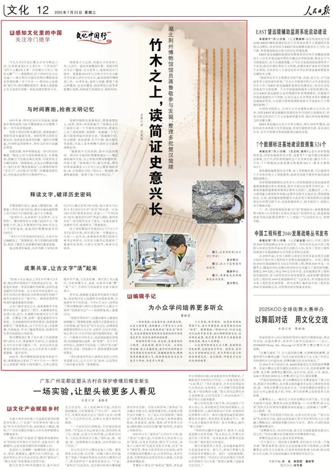 _从“软得像面条”到清晰可辨：考古人这样抢救简牍_从“软得像面条”到清晰可辨：考古人这样抢救简牍
