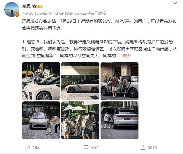 理想出纯电车型__理想纯电计划