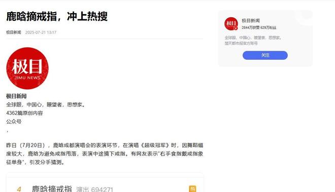 分手传闻升级！这一次，当众摘戒指的鹿晗，撕碎关晓彤最后的体面__分手传闻升级！这一次，当众摘戒指的鹿晗，撕碎关晓彤最后的体面