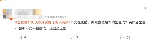 _外卖小哥排队_外卖大战是什么