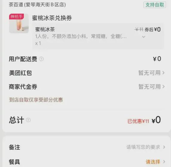 外卖小哥排队_外卖大战是什么_