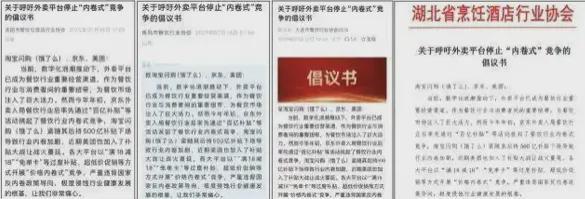 外卖大战是什么_外卖小哥排队_