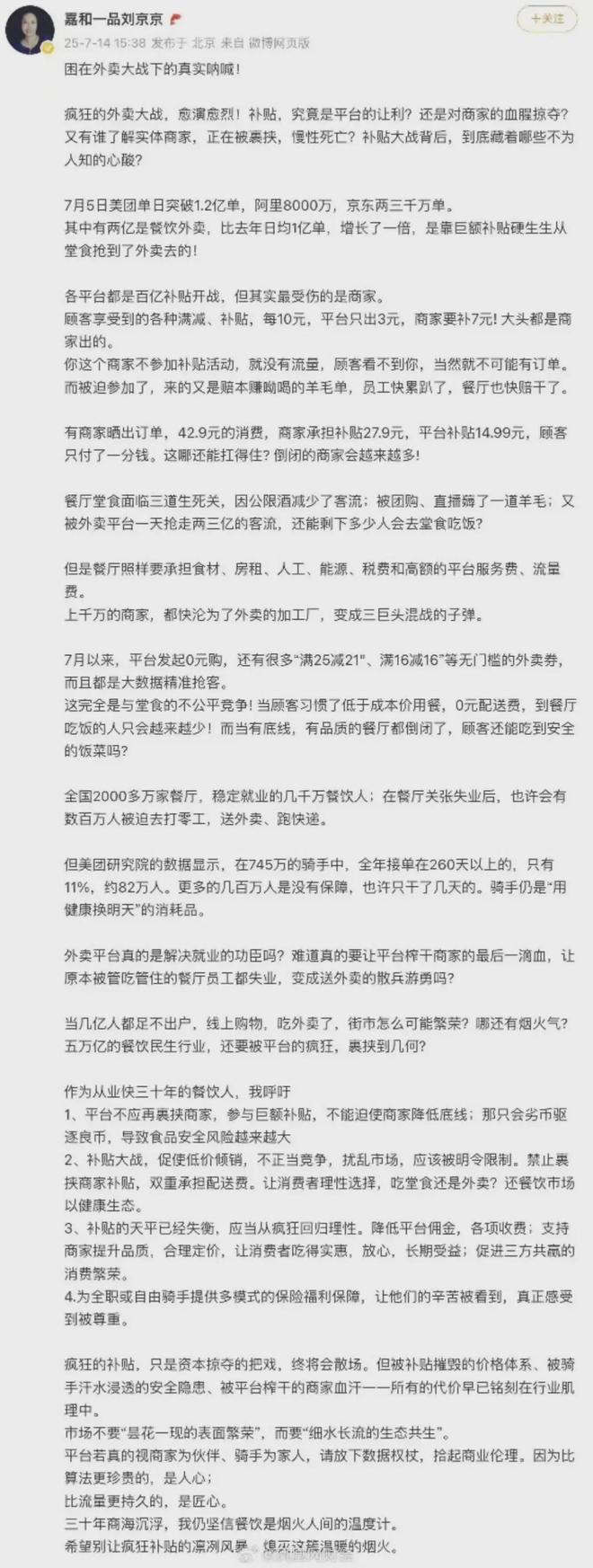 外卖小哥排队__外卖大战是什么