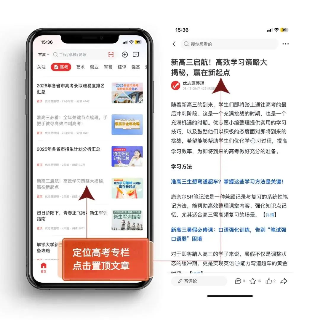高三开学必备清单__高三开学准备