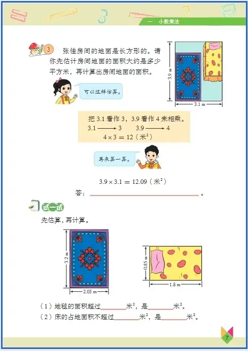 五年级上册教材电子版_五年级上册电子课本2020_