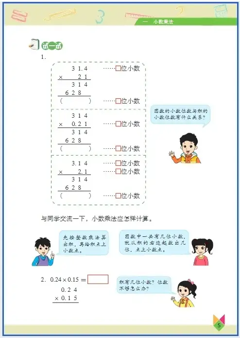 五年级上册教材电子版_五年级上册电子课本2020_