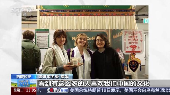 辉煌60载 魅力新西藏丨喝藏式特调、体验“旱地拔葱” 西藏旅游玩法上新