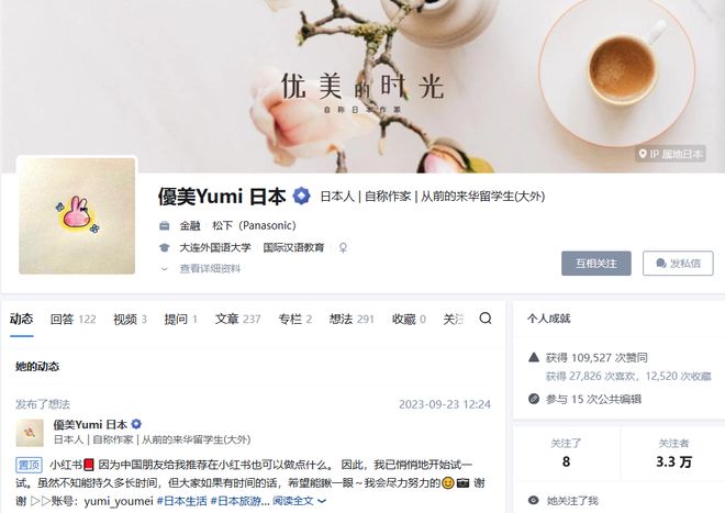 日本女孩赴华留学：我对留学“上瘾”了_日本女孩赴华留学：我对留学“上瘾”了_