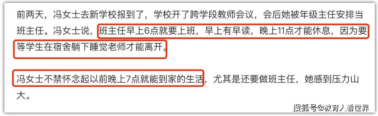2025年教育怪象：家长吐槽孩子考初中编被分到小学，老师们为何集体祝贺？_2025年教育怪象：家长吐槽孩子考初中编被分到小学，老师们为何集体祝贺？_