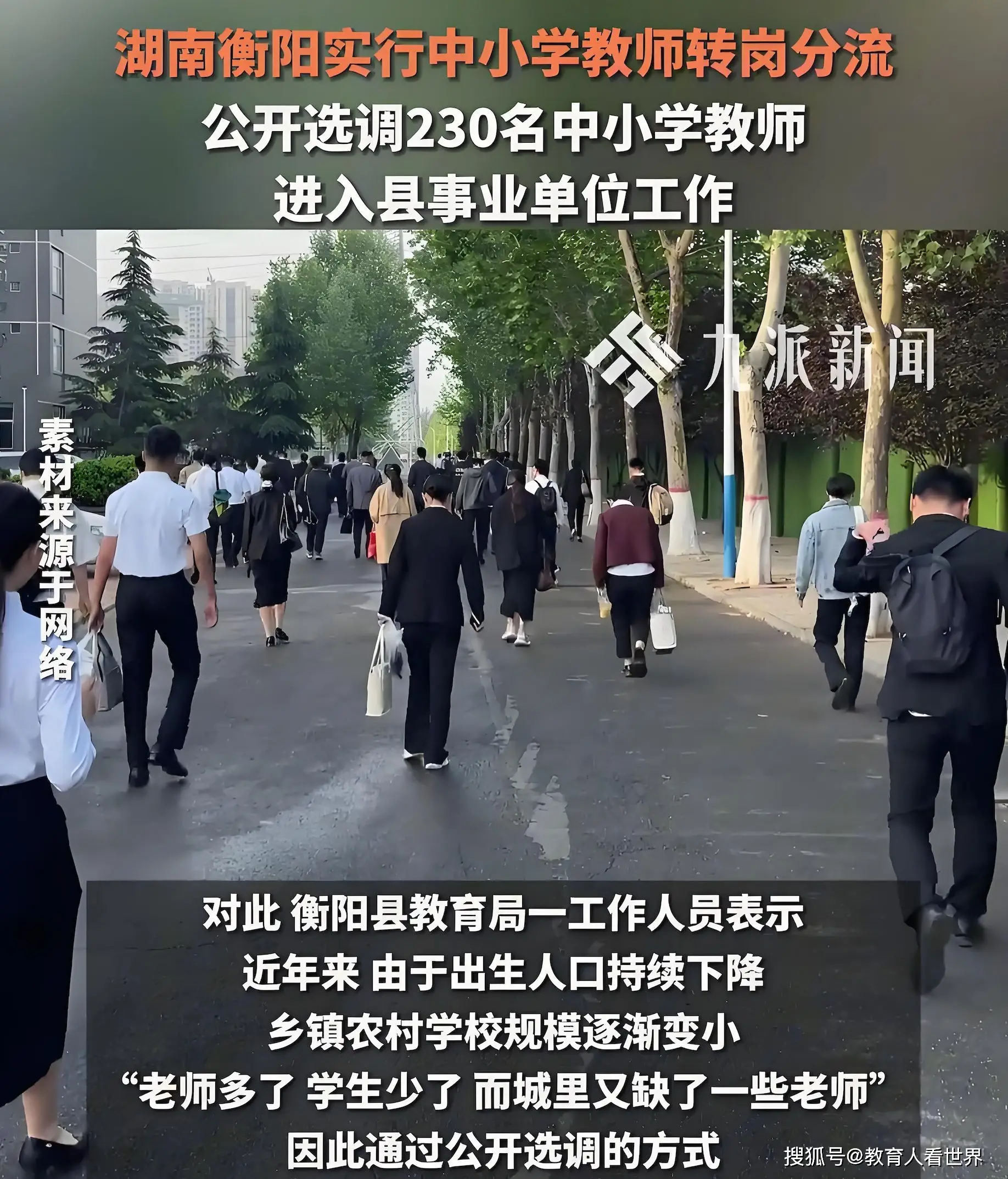 2025年教育怪象：家长吐槽孩子考初中编被分到小学，老师们为何集体祝贺？_2025年教育怪象：家长吐槽孩子考初中编被分到小学，老师们为何集体祝贺？_