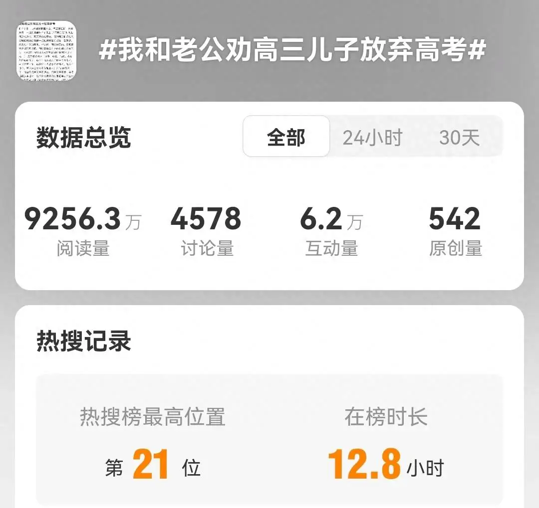 劝解高三的孩子的话__如何劝高三的儿子