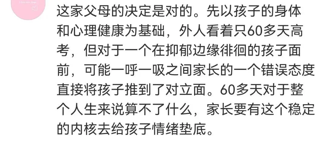 如何劝高三的儿子_劝解高三的孩子的话_