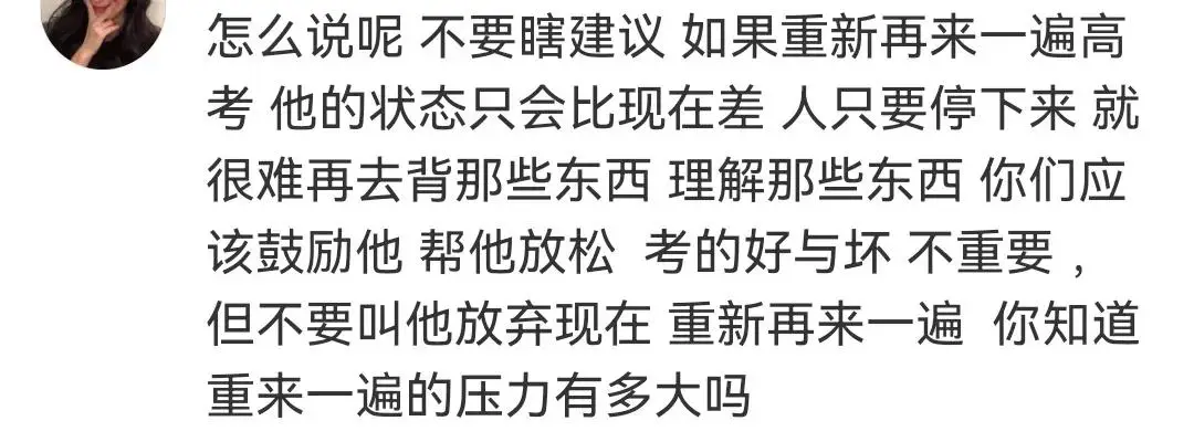 劝解高三的孩子的话_如何劝高三的儿子_